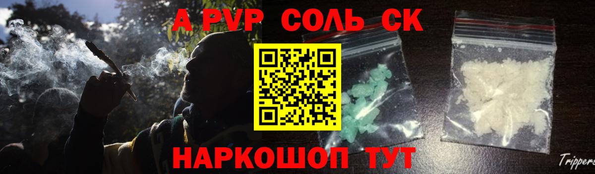 Мефедрон кристаллы  Alpha-PVP СОЛЬ   Гашиш  Каннабис  Героин  Гашиш  Купить закладку  Вход с VPN  Киров  Cocaine 