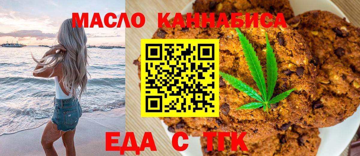Киров  Еда ТГК конопля  Вход с VPN 