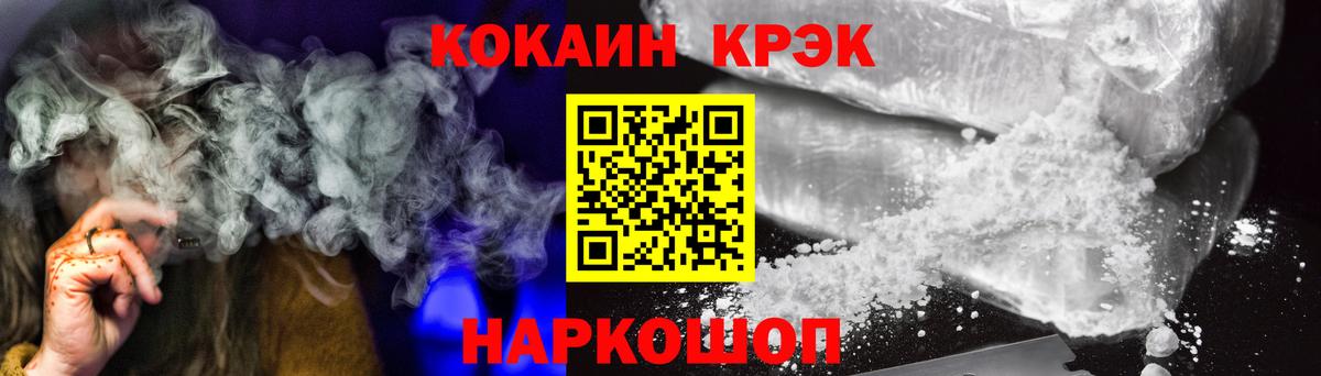 КОКАИН 97% Киров