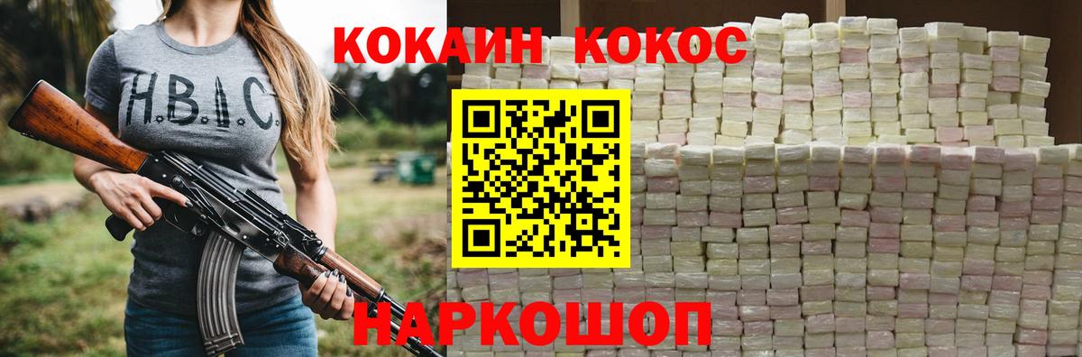 Cocaine Боливия  Cocaine 97%  Вход с VPN  Киров 