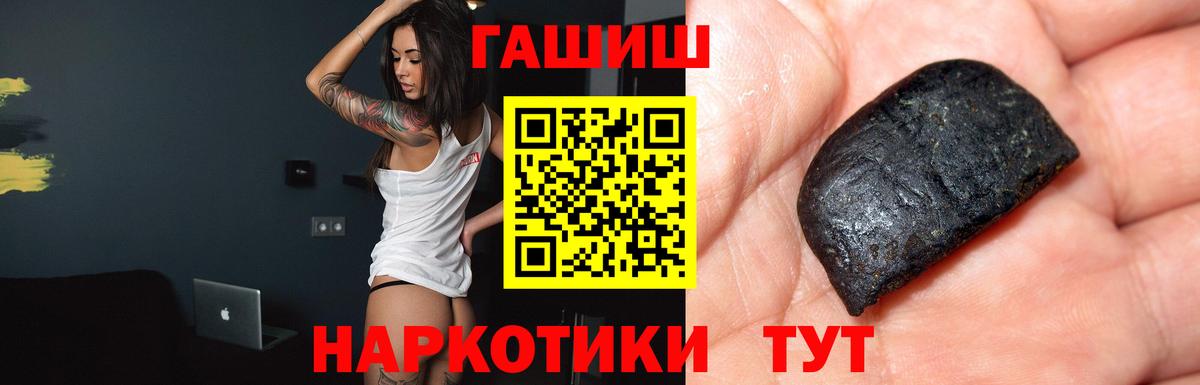 ГАШИШ hashish Киров