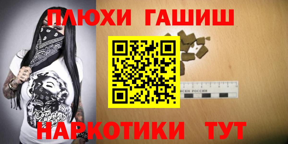 ГАШ гашик  Вход с VPN  Киров 