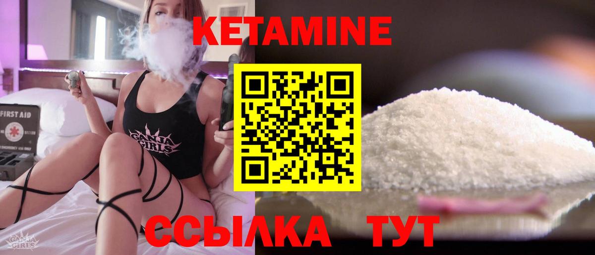 КЕТАМИН VHQ Киров