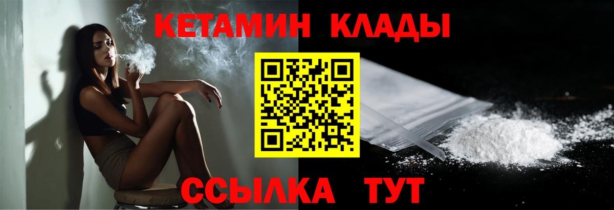 Кетамин ketamine  Кетамин VHQ  Вход с VPN  Киров 