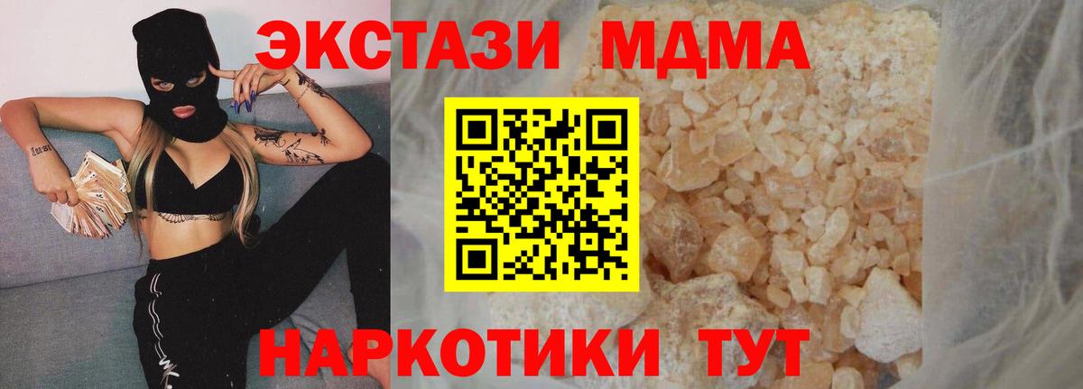 MDMA  MDMA crystal  Вход с VPN  Киров 
