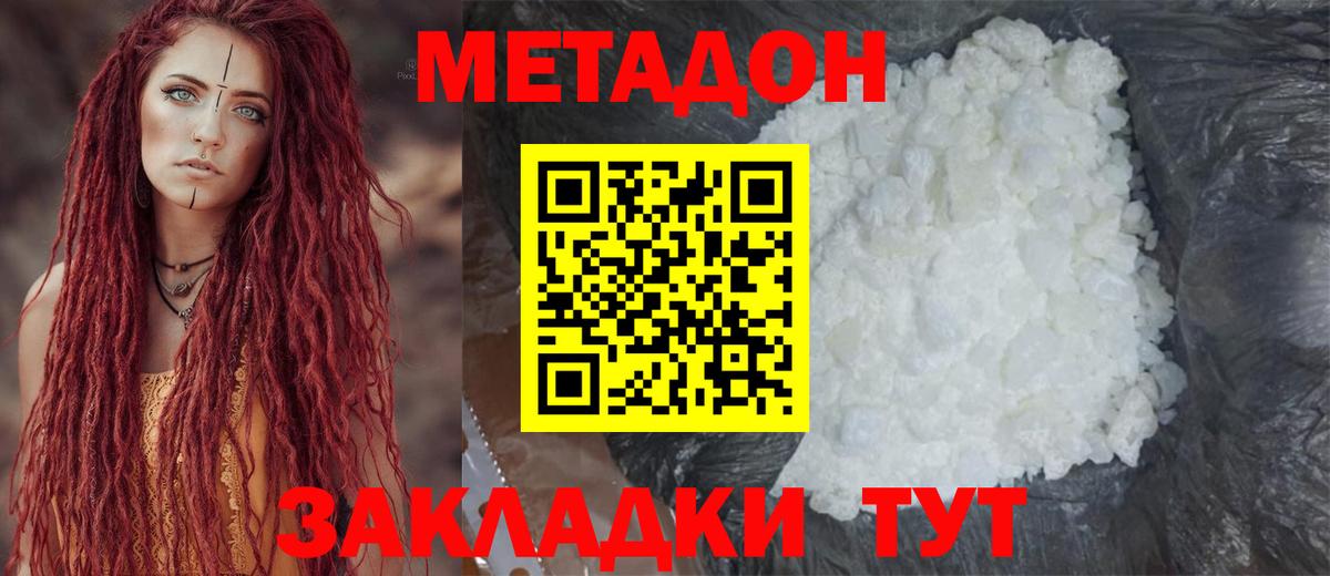 Метадон кристалл  Вход с VPN  Киров 