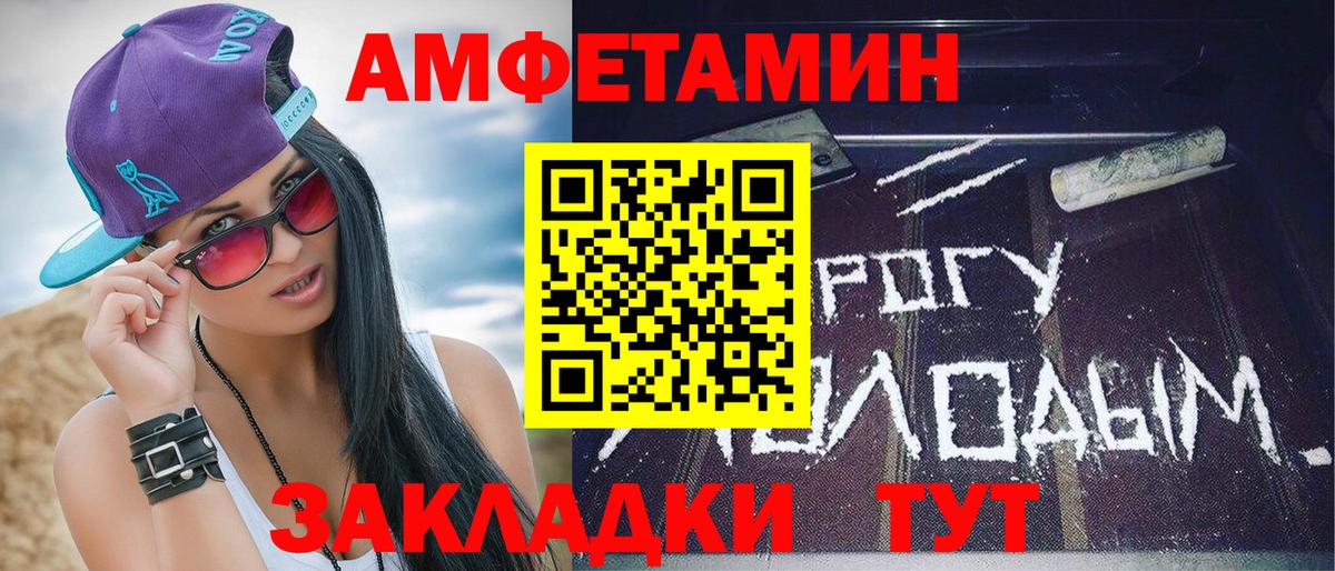 Киров  Первитин Methamphetamine  Первитин Methamphetamine  Вход с VPN 
