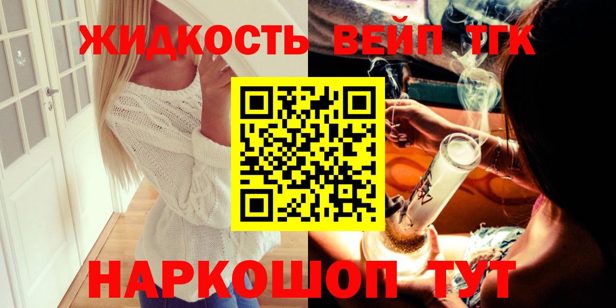 Дистиллят ТГК гашишное масло  Вход с VPN  ТГК вейп с тгк  Киров 
