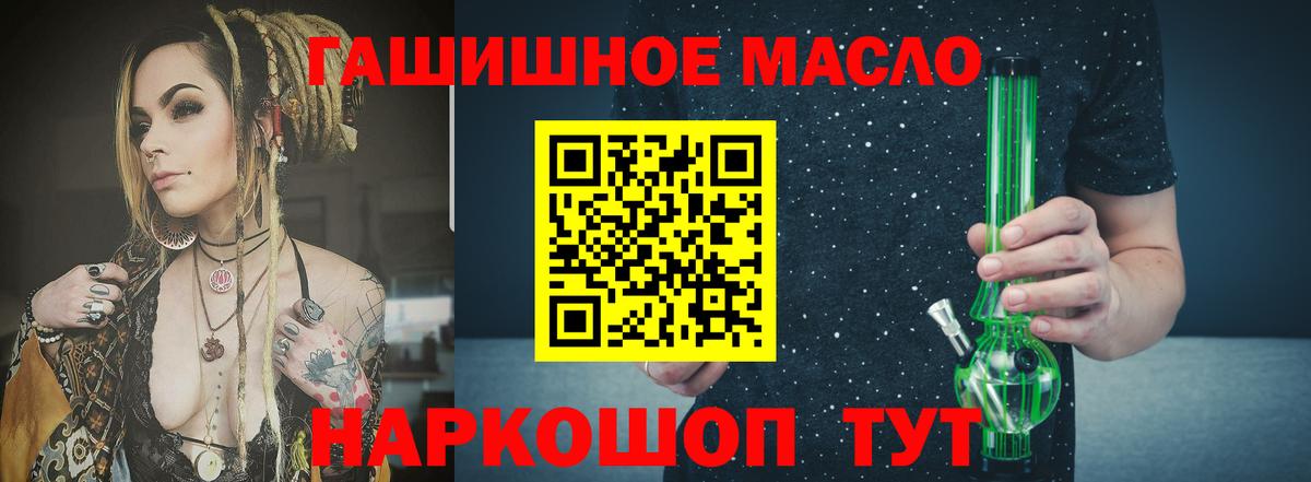 ТГК гашишное масло Киров